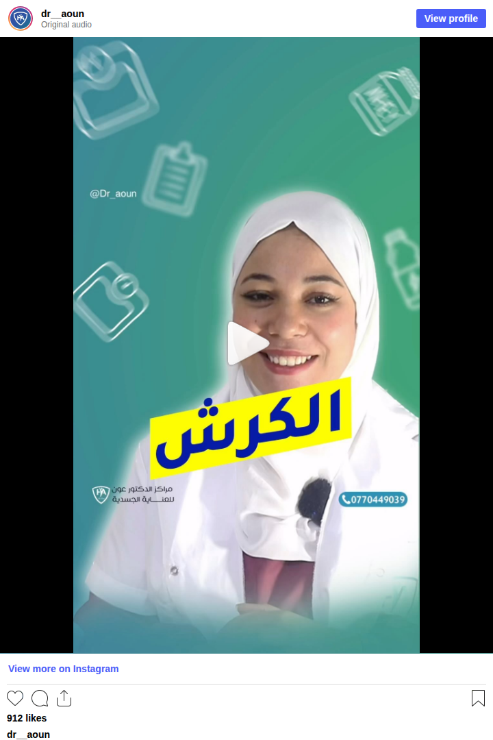 Instagram @dr__aoun — Pas de tisane miracle : éducation face caméra