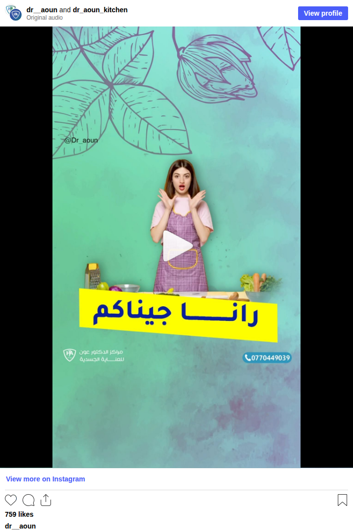 Instagram @dr__aoun — Healthy eating program : la théorie devient pratique