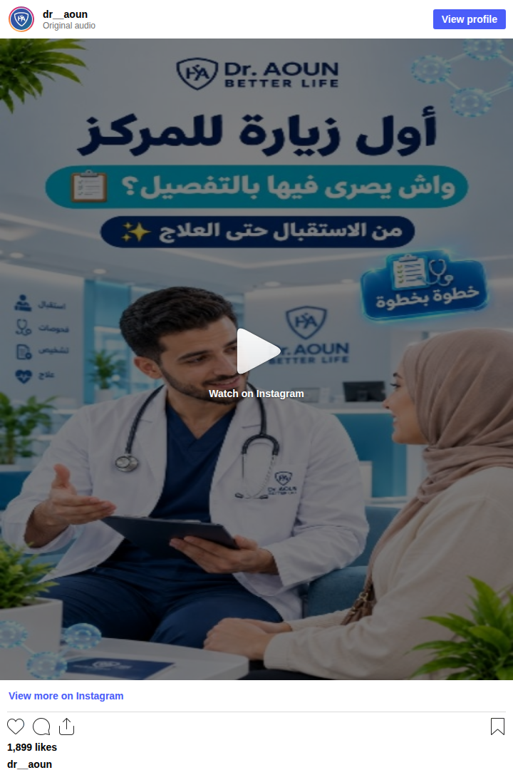 Instagram @dr__aoun — Le parcours patient expliqué en Reel